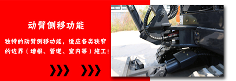 动臂侧移.jpg