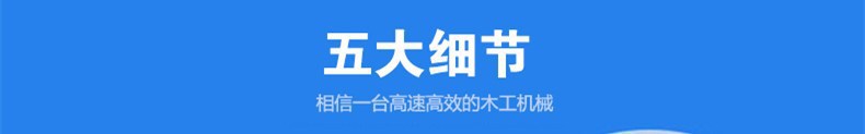 手动 自动圆木推台锯 木工锯机推台锯 真正真材实料 拒绝偷工减料示例图10