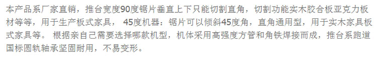 推台锯说明750.jpg
