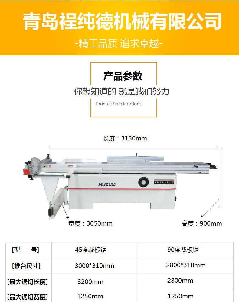 板式家具实木家具精密裁板锯厂家直销现货示例图2