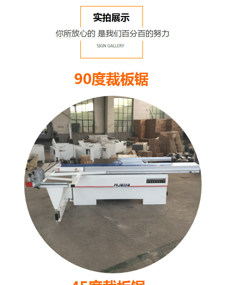 板式家具实木家具精密裁板锯厂家直销现货示例图7