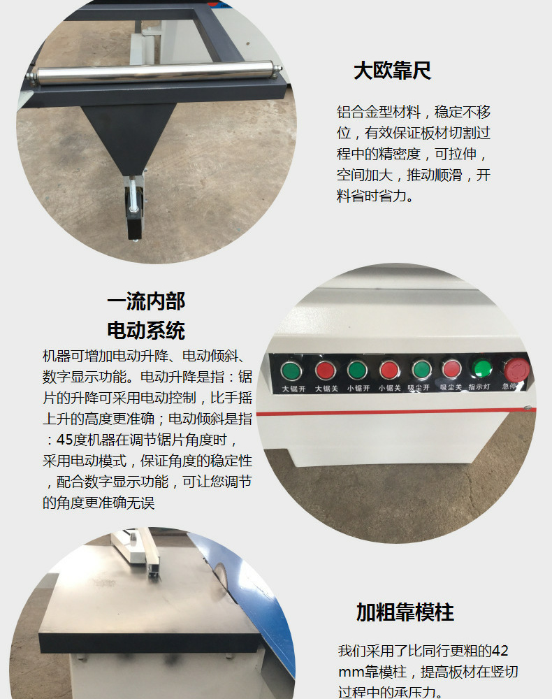 板式家具实木家具精密裁板锯厂家直销现货示例图5