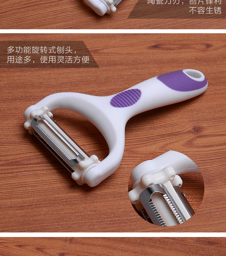 不锈钢削皮器 旋转多功能刨 刨丝器 三合一多功能削皮刀 厨房工具示例图46