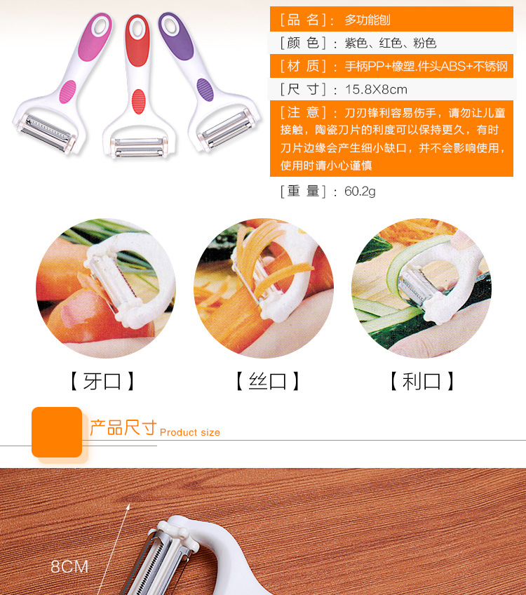 不锈钢削皮器 旋转多功能刨 刨丝器 三合一多功能削皮刀 厨房工具示例图3