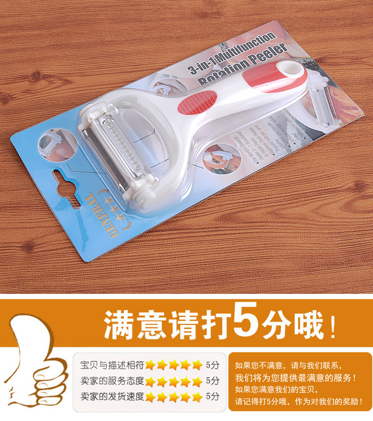 不锈钢削皮器 旋转多功能刨 刨丝器 三合一多功能削皮刀 厨房工具示例图50