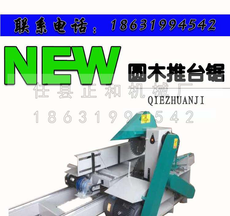 质量好3米圆木推台锯质量好新款样式木工退台示例图16