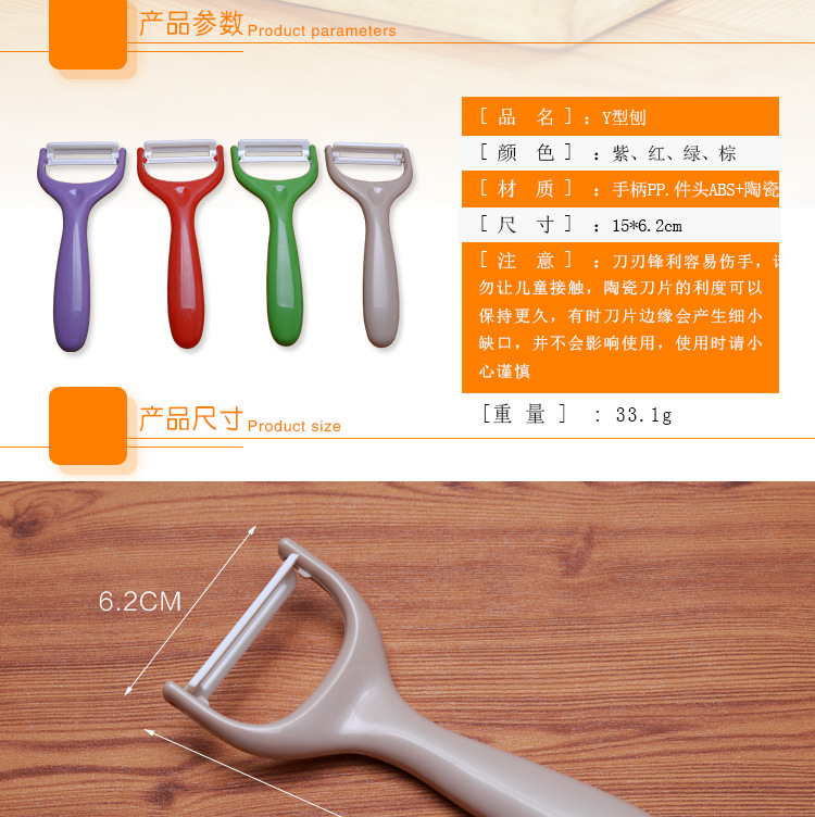 陶瓷多功能瓜果削皮器 实心手柄瓜刨 削皮刀 去皮水果刨 厨房工具示例图8