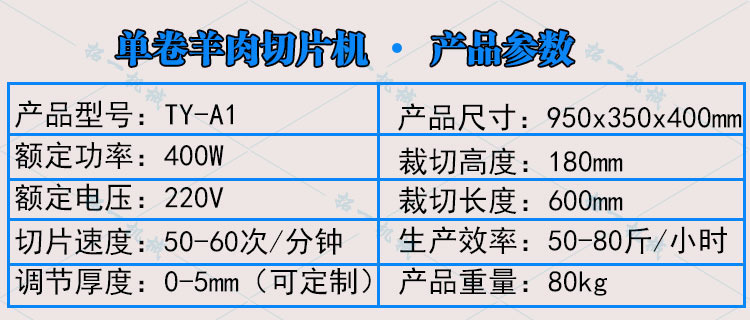 切片机全自动商用新型冻肉切片机大中小型数控牛羊肉切片切卷机示例图4