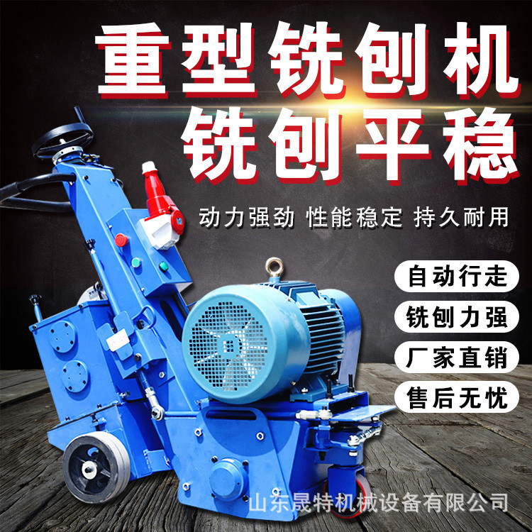 重型铣刨机02
