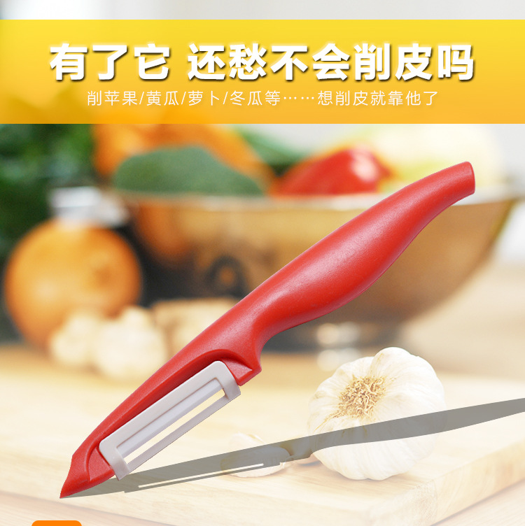 一字陶瓷瓜刨 削皮刀创意陶瓷刨子 陶瓷削皮器 多功能陶瓷刨示例图24