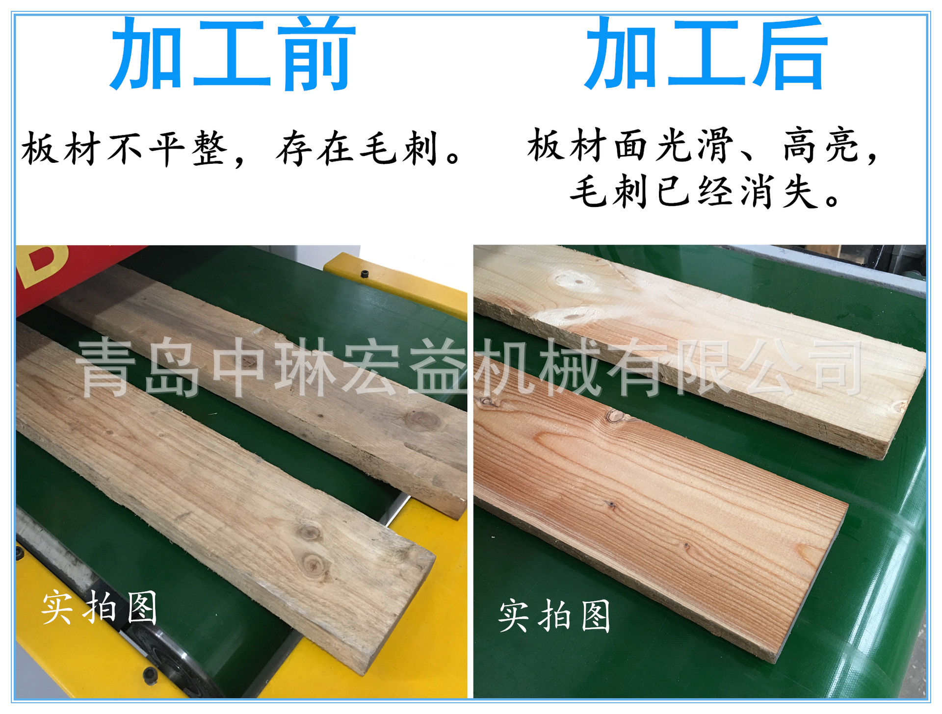重型数控螺旋刀压刨 高速精光螺旋刨 自动输送带压刨木机示例图13