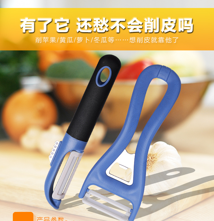 现货批发多功能削皮器开瓶器 陶瓷刨 削皮刀 水果削皮器示例图24