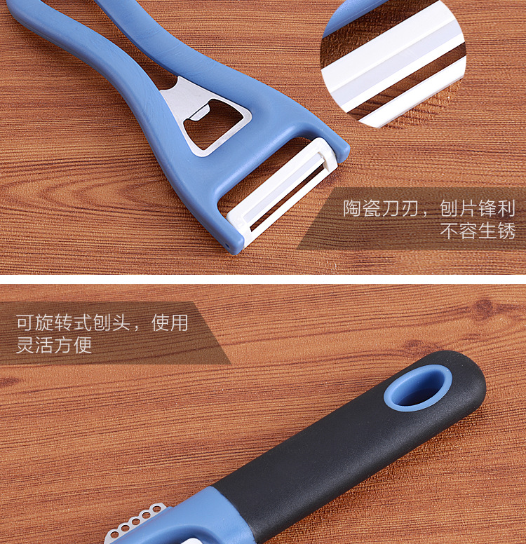现货批发多功能削皮器开瓶器 陶瓷刨 削皮刀 水果削皮器示例图29
