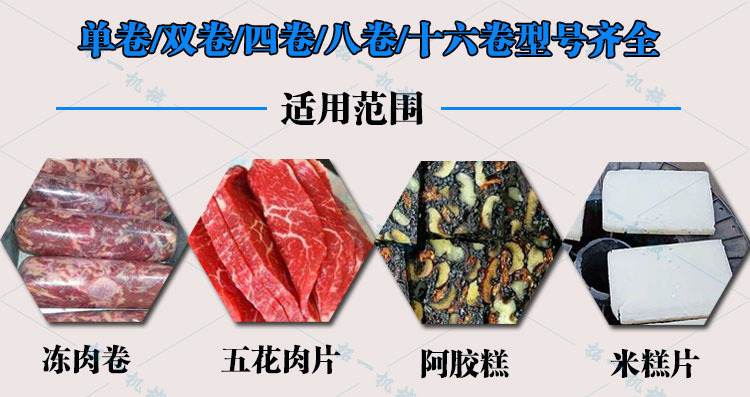 冻肉切片机厂家直销新型全自动冻肉切片机价格切片机多少钱一台示例图2