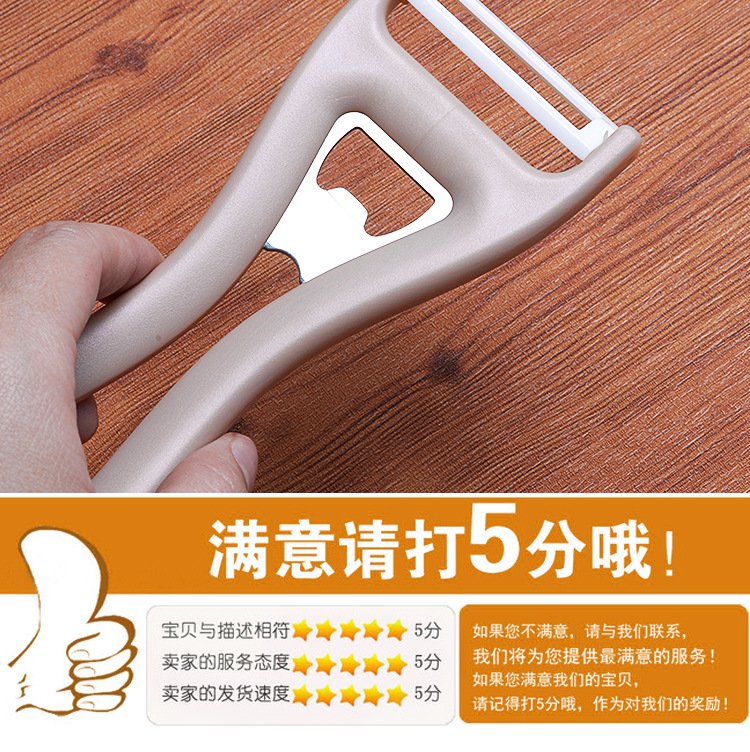 厂家直销陶瓷瓜刨 陶瓷削皮器  削水果刨刀 汽抽刨 厨房用品示例图43