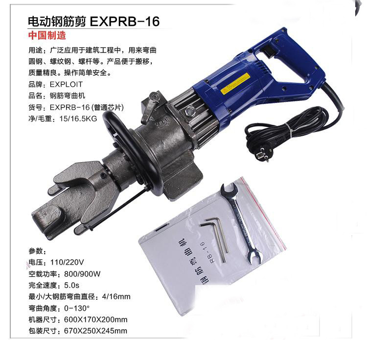 贵州安顺分体式手持钢筋切断机手提钢筋切断机厂家批发