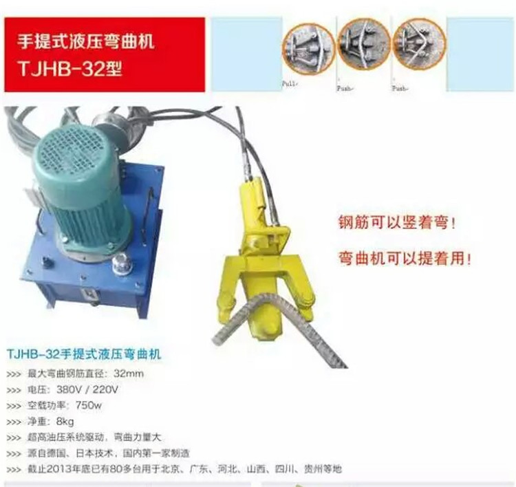 吉林延边分体式手持钢筋切断机手提钢筋切断机供货商