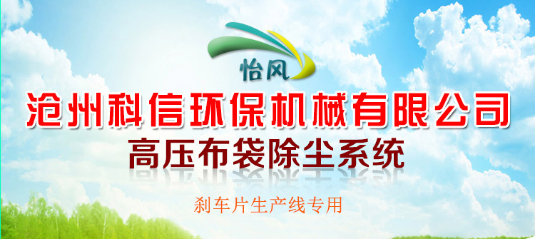 砂光机除尘器刹车片生产线除尘器汽配厂除尘器磨光机除尘器价格示例图1