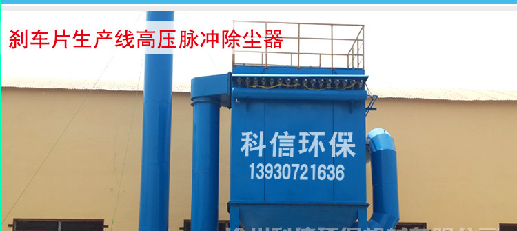 砂光机除尘器刹车片生产线除尘器汽配厂除尘器磨光机除尘器价格示例图4