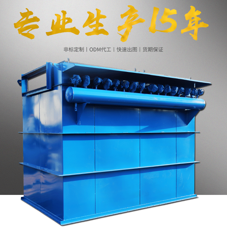 布袋除尘器专业生产15年.png