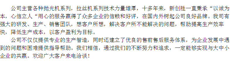 厂家供应CS-C105五组圆管自动抛光机 铝合金自动抛光机示例图11