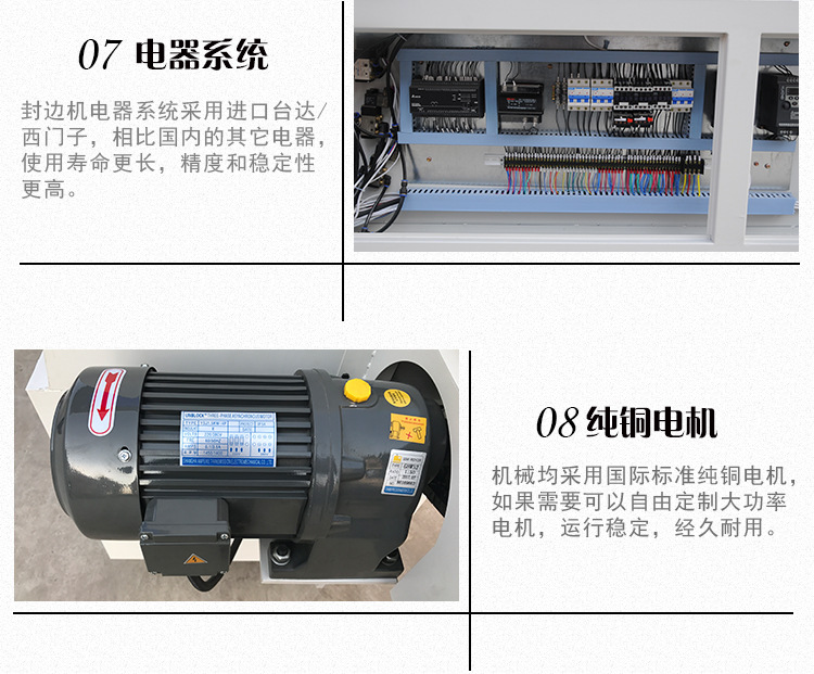 全自动封边机 木工机械板式家具生产封边机设备 青岛封边机厂家示例图22