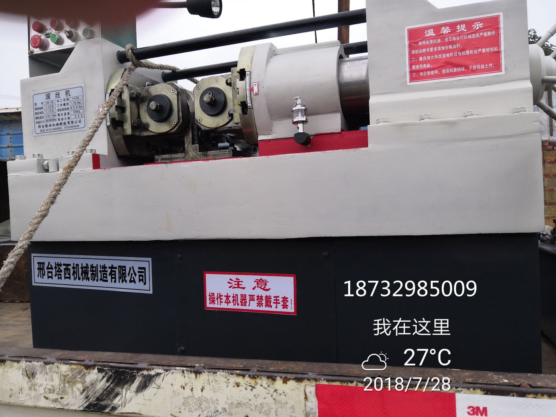 直螺纹滚丝机螺纹刀具螺纹加工车床三角螺纹专用液压滚丝机吊顶丝示例图13