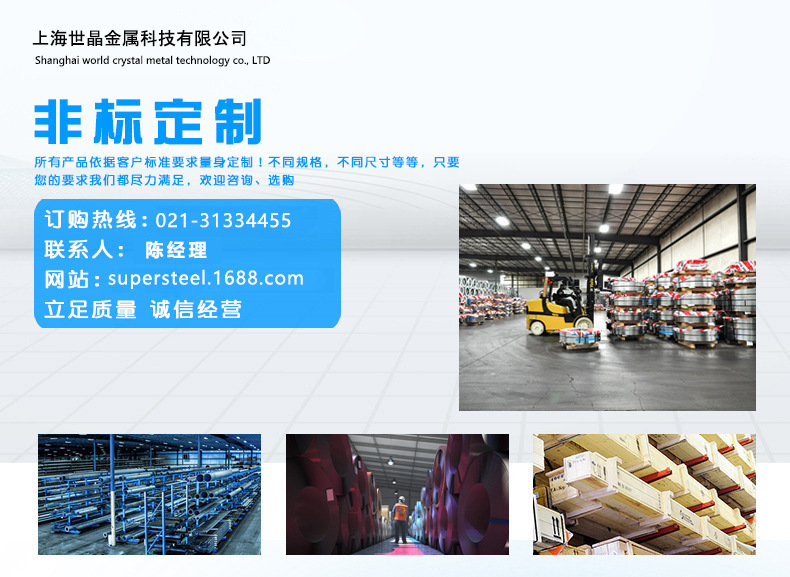供应贵钢SUM22L易切削钢 高精密车床用SUM22L圆棒 规格齐全示例图1