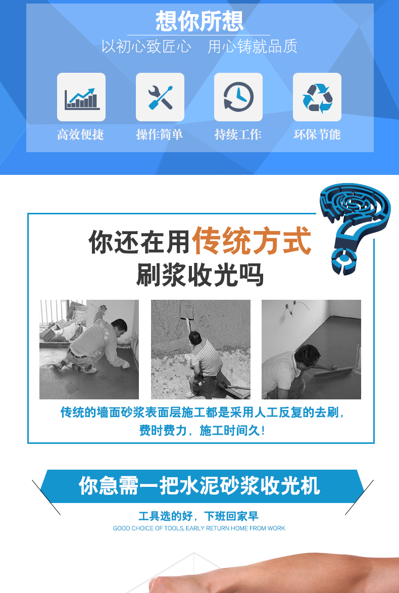 帅标水泥砂浆收光机抹平机手持式墙面抛光机腻子粉收光机打磨机示例图2