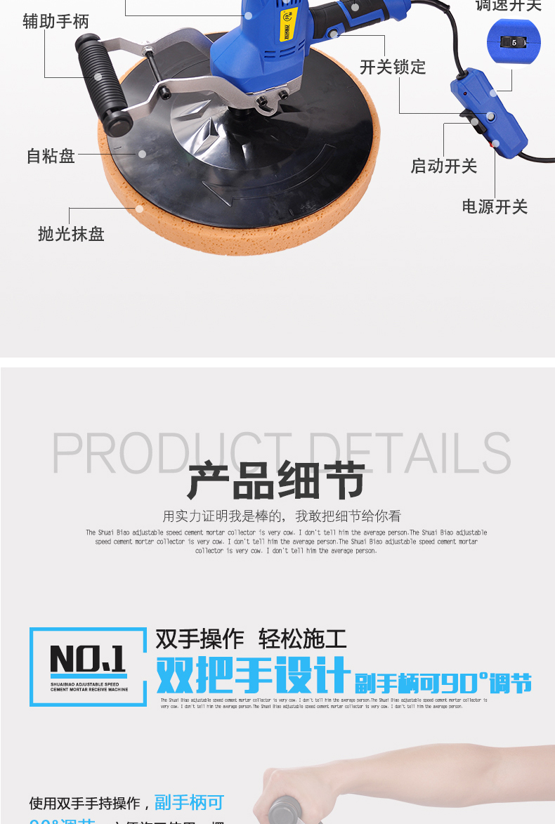 帅标水泥砂浆收光机抹平机手持式墙面抛光机腻子粉收光机打磨机示例图5