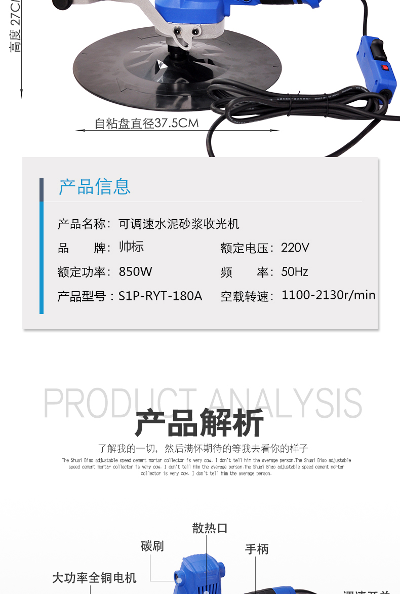帅标水泥砂浆收光机抹平机手持式墙面抛光机腻子粉收光机打磨机示例图4