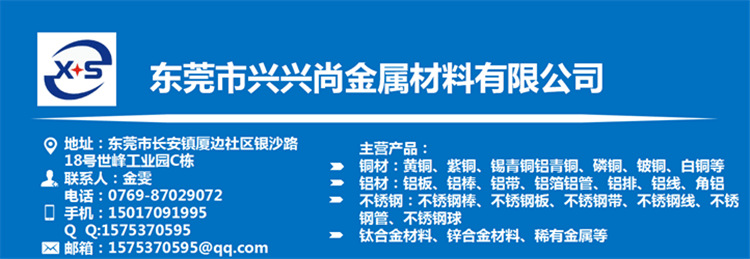 东莞锌合金 纯锌合金棒 锌合金板材示例图8