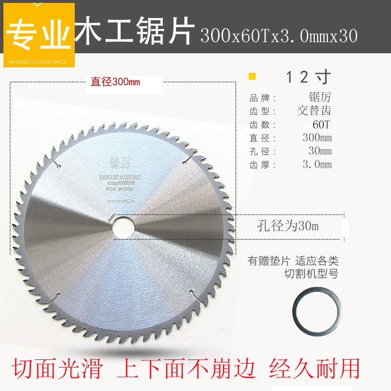 锯厉角磨机通用级9硬质7寸4寸木工合金圆锯片超薄木头手提切割片示例图23