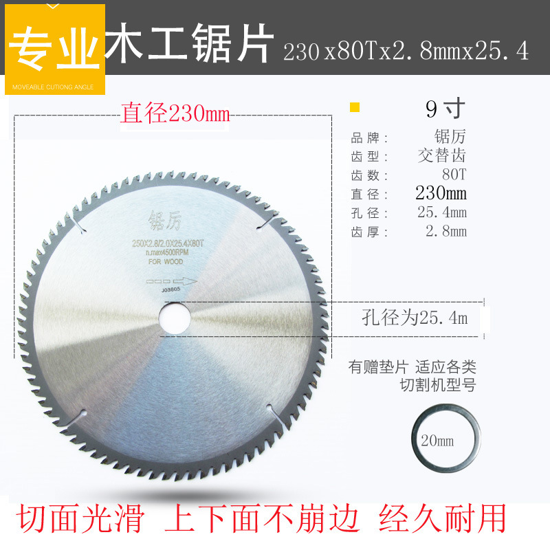 锯厉角磨机通用级9硬质7寸4寸木工合金圆锯片超薄木头手提切割片示例图14