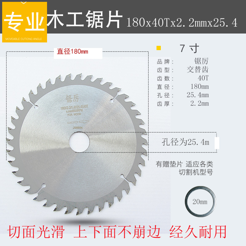 锯厉角磨机通用级9硬质7寸4寸木工合金圆锯片超薄木头手提切割片示例图16