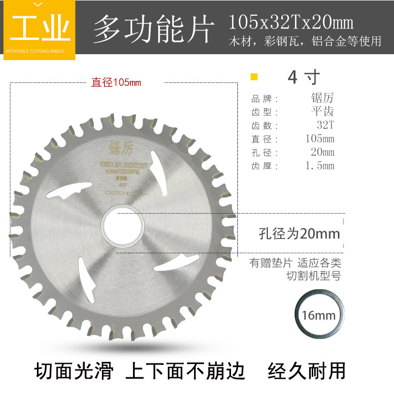 锯厉角磨机通用级9硬质7寸4寸木工合金圆锯片超薄木头手提切割片示例图13