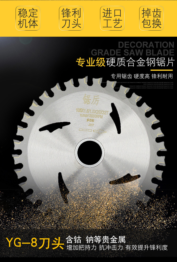 锯厉角磨机通用级9硬质7寸4寸木工合金圆锯片超薄木头手提切割片示例图9