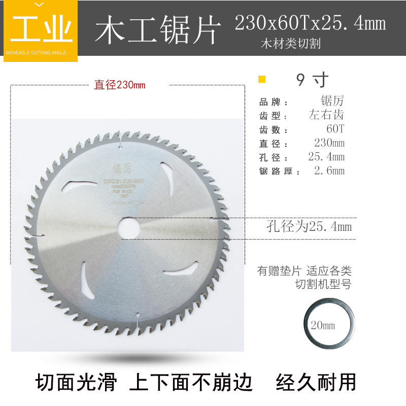 锯厉角磨机通用级9硬质7寸4寸木工合金圆锯片超薄木头手提切割片示例图18