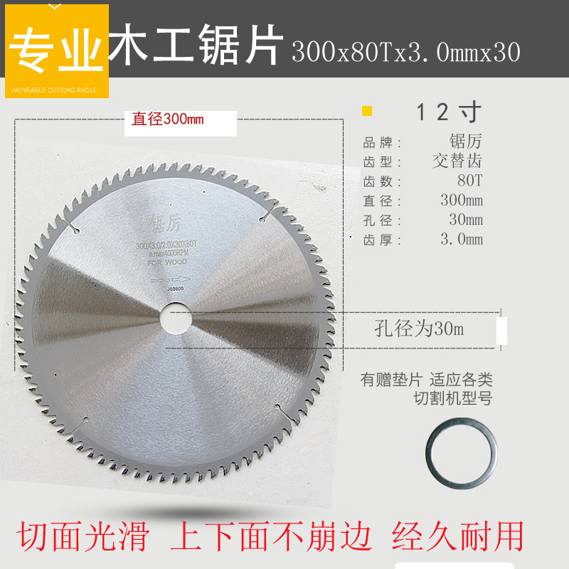 锯厉角磨机通用级9硬质7寸4寸木工合金圆锯片超薄木头手提切割片示例图24