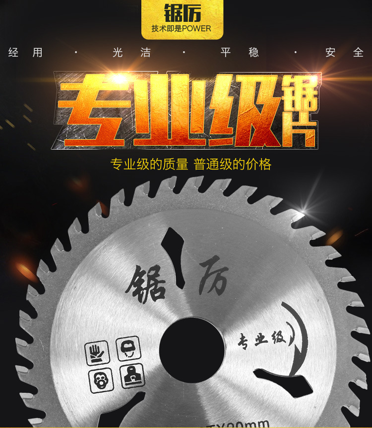 锯厉角磨机通用级9硬质7寸4寸木工合金圆锯片超薄木头手提切割片示例图6