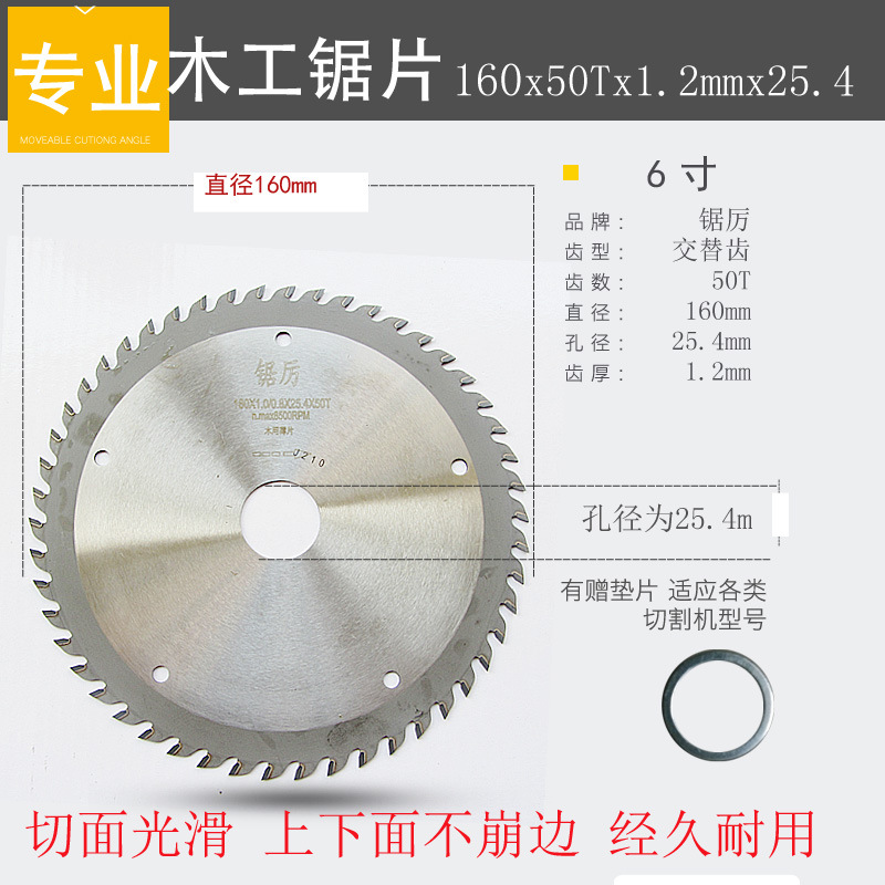 锯厉角磨机通用级9硬质7寸4寸木工合金圆锯片超薄木头手提切割片示例图15