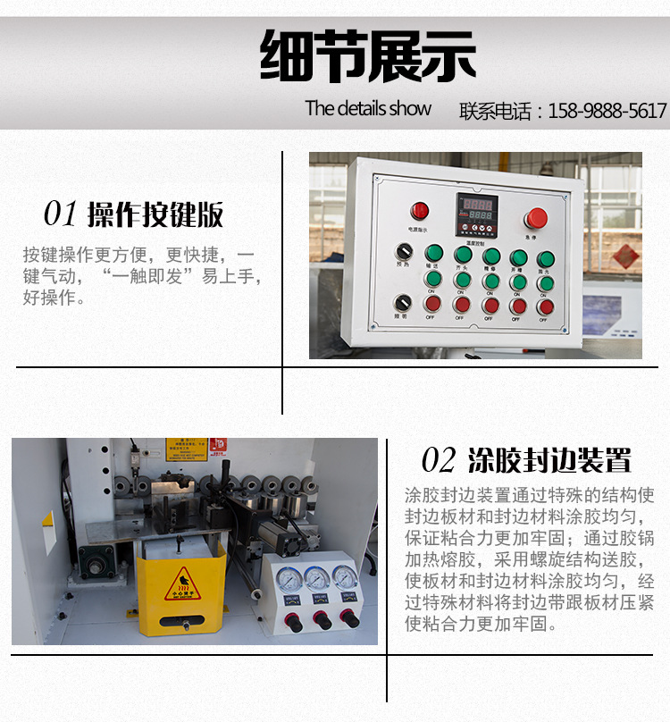 封边机门厂专门封边开槽亚克力封边小极东封边机示例图20