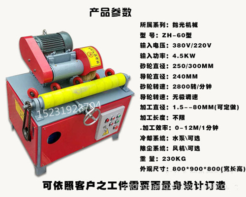 小型圆管抛光机无心外圆抛光机不锈钢管抛光机圆管拉丝抛光机示例图1