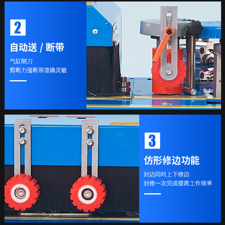 封边机_13.jpg