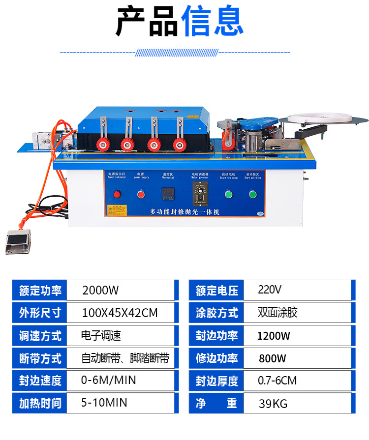 封边机_11.jpg