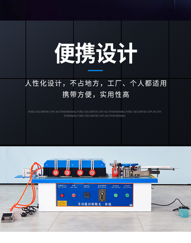 封边机_10.jpg