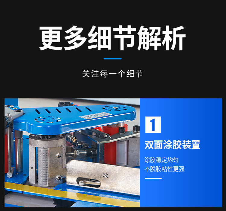 封边机_12.jpg