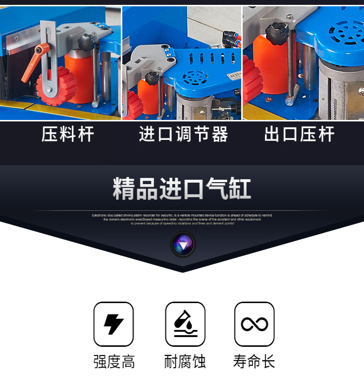 封边机_06.jpg