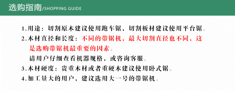 瑞福祥精密木工设备机械原木加工立式木工设备 木工锯床跑车切锯示例图5