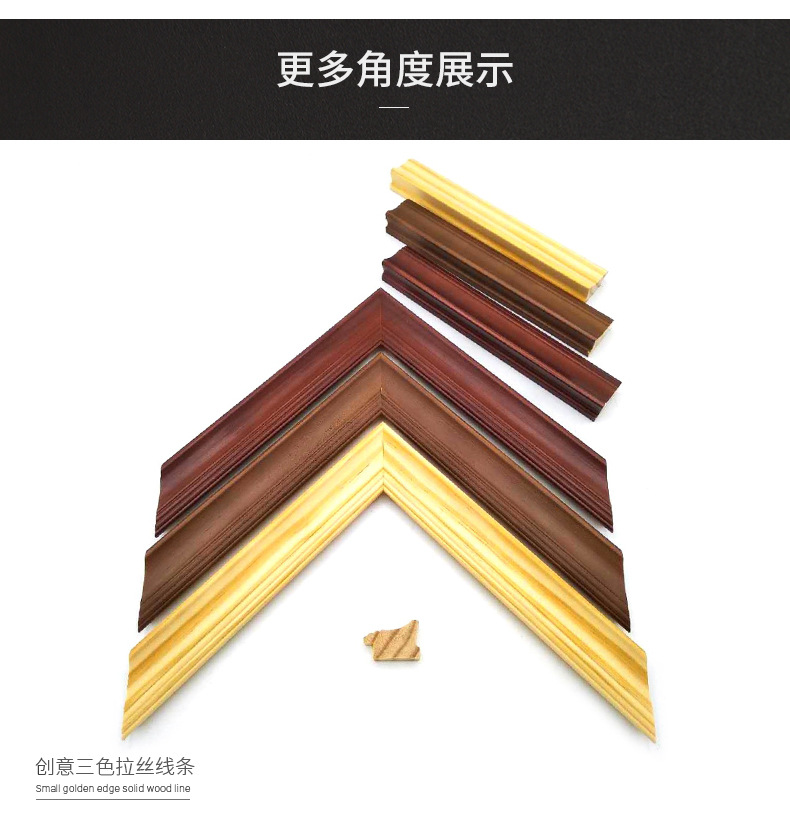 实木相框镜框画框线条复古三色线条示例图7